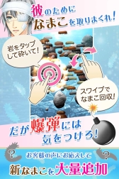 画像ギャラリー No.002のサムネイル画像 / 「もっと！なまこれ」の事前登録が開始。武内駿輔さんがデザインしたナマコがゲーム内に登場