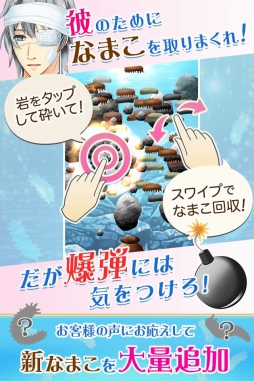 もっと！なまこれ