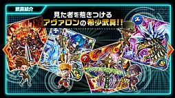 画像ギャラリー No.006のサムネイル画像 / 「アヴァロンの騎士」の魅力に新要素を加えたスマホアプリ「アヴァロンΩ（オメガ）」，事前登録受付とAndroid向けクローズドβテスターの募集がスタート