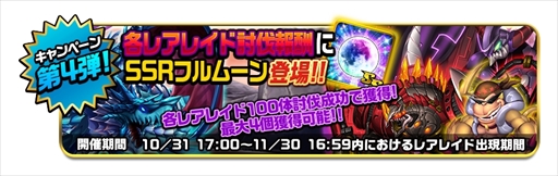 画像ギャラリー No.006のサムネイル画像 / 「アヴァロンΩ（オメガ）」，シリーズ4周年を記念した4大キャンペーンを開催