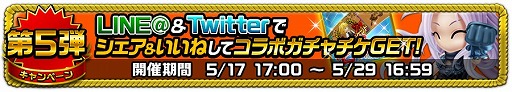 画像ギャラリー No.002のサムネイル画像 / 「アヴァロンΩ」，1周年を記念した10大キャンペーンが開催