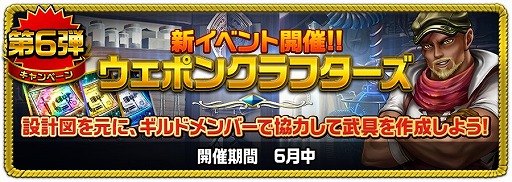 画像ギャラリー No.004のサムネイル画像 / 「アヴァロンΩ」，1周年を記念した10大キャンペーンが開催