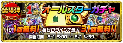 画像ギャラリー No.005のサムネイル画像 / 「アヴァロンΩ」，1周年を記念した10大キャンペーンが開催
