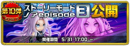 画像ギャラリー No.006のサムネイル画像 / 「アヴァロンΩ」，1周年を記念した10大キャンペーンが開催