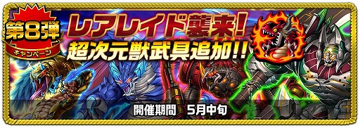 画像ギャラリー No.007のサムネイル画像 / 「アヴァロンΩ」，1周年を記念した10大キャンペーンが開催