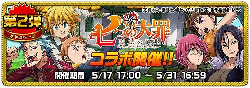 画像ギャラリー No.009のサムネイル画像 / 「アヴァロンΩ」，1周年を記念した10大キャンペーンが開催