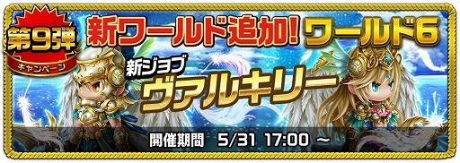 画像ギャラリー No.010のサムネイル画像 / 「アヴァロンΩ」，1周年を記念した10大キャンペーンが開催