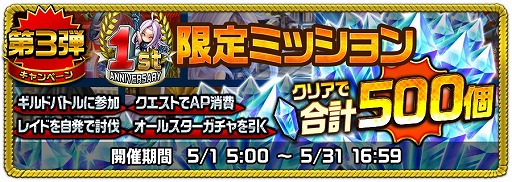 画像ギャラリー No.011のサムネイル画像 / 「アヴァロンΩ」，1周年を記念した10大キャンペーンが開催