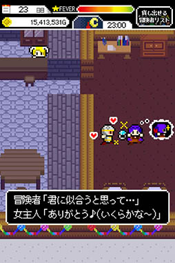 女主人「冒険者ってちょろいわね」