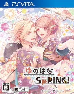 画像ギャラリー No.002のサムネイル画像 / 乙女チック4Gamer 第45回：温泉旅館を舞台にした王道ラブコメディ「ゆのはなSpRING！」を紹介