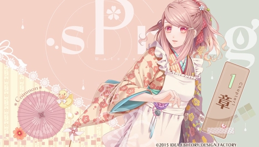 画像ギャラリー No.001のサムネイル画像 / バッドエンド，ありません！　温泉旅館を舞台にした女性向け恋愛ADV「ゆのはなSpRING！」のプレイレポートをお届け
