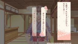 画像ギャラリー No.012のサムネイル画像 / バッドエンド，ありません！　温泉旅館を舞台にした女性向け恋愛ADV「ゆのはなSpRING！」のプレイレポートをお届け