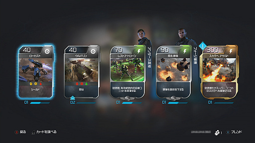 画像ギャラリー No.028のサムネイル画像 / 「Halo」の世界観を使ったRTS「Halo Wars 2」のプレイレポート。内政がカードゲームになった新モード「ブリッツ」など，ユニークな仕掛けが満載