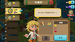 画像ギャラリー No.008のサムネイル画像 / 荒れ果てた島の管理者になり，復興を目指そう。キングが手がけるスマホ向け“島作り”シミュレーション「パラダイス・ベイ」を紹介