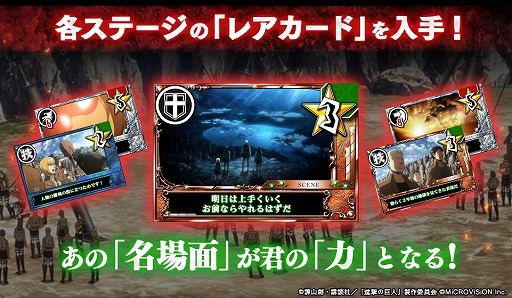 画像ギャラリー No.002のサムネイル画像 / タイピングで駆逐してやる！「進撃の巨人 盤打 ATTACK ON TYPING」がサービス開始