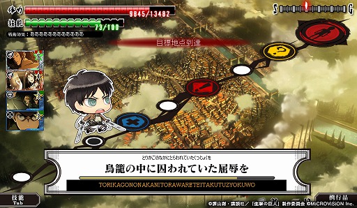 画像ギャラリー No.003のサムネイル画像 / タイピングで駆逐してやる！「進撃の巨人 盤打 ATTACK ON TYPING」がサービス開始
