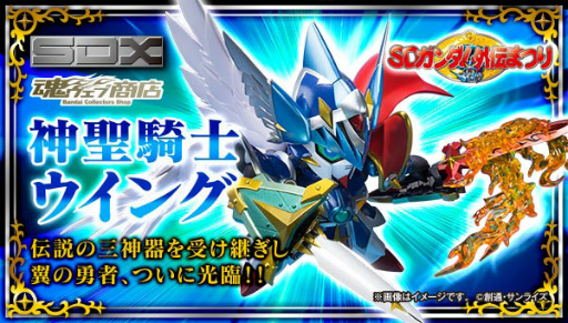 画像ギャラリー No.011のサムネイル画像 / ガンダムアプリ×SDガンダム外伝まつりの第2弾コラボが本日スタート