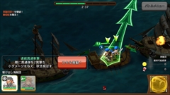 画像ギャラリー No.009のサムネイル画像 / “俺の海賊船団”を作る，セガゲームスの新作アプリ「戦の海賊」のプレイレポートを掲載。リアルタイム船団バトルに挑む模様をムービーで紹介