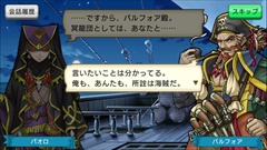 画像ギャラリー No.012のサムネイル画像 / “俺の海賊船団”を作る，セガゲームスの新作アプリ「戦の海賊」のプレイレポートを掲載。リアルタイム船団バトルに挑む模様をムービーで紹介