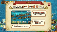 画像ギャラリー No.013のサムネイル画像 / “俺の海賊船団”を作る，セガゲームスの新作アプリ「戦の海賊」のプレイレポートを掲載。リアルタイム船団バトルに挑む模様をムービーで紹介