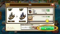 画像ギャラリー No.019のサムネイル画像 / “俺の海賊船団”を作る，セガゲームスの新作アプリ「戦の海賊」のプレイレポートを掲載。リアルタイム船団バトルに挑む模様をムービーで紹介