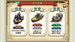 画像ギャラリー No.021のサムネイル画像 / “俺の海賊船団”を作る，セガゲームスの新作アプリ「戦の海賊」のプレイレポートを掲載。リアルタイム船団バトルに挑む模様をムービーで紹介