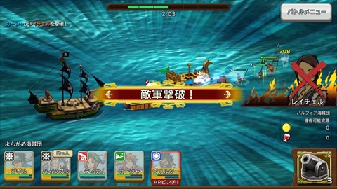 画像ギャラリー No.028のサムネイル画像 / “俺の海賊船団”を作る，セガゲームスの新作アプリ「戦の海賊」のプレイレポートを掲載。リアルタイム船団バトルに挑む模様をムービーで紹介