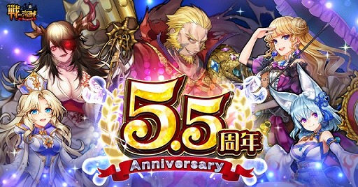 画像ギャラリー No.001のサムネイル画像 / 「戦の海賊」，5.5周年を記念したキャンペーンが本日スタート
