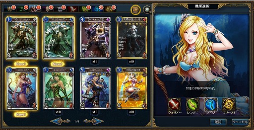 画像ギャラリー No.007のサムネイル画像 / 「ターン制ストラテジ？」「いえTCGです」ベクターの新作ブラウザゲーム「ヴェルストライズ」はどんなゲームか