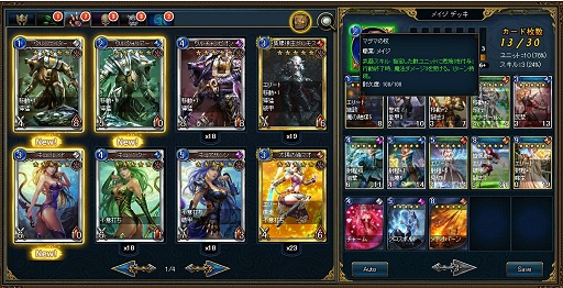 画像ギャラリー No.025のサムネイル画像 / 「ターン制ストラテジ？」「いえTCGです」ベクターの新作ブラウザゲーム「ヴェルストライズ」はどんなゲームか