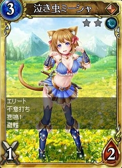画像ギャラリー No.002のサムネイル画像 / Yahoo! Mobage版「ヴェルストライズ」のサービスがスタート