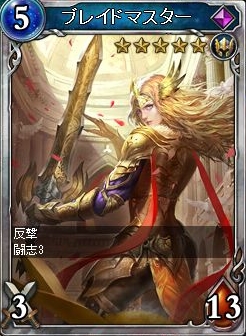 画像ギャラリー No.003のサムネイル画像 / 「ヴェルストライズ」，SR「ブレイドマスター」が入手できるイベントを開催