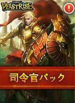 画像ギャラリー No.007のサムネイル画像 / 「ヴェルストライズ」，SR「ブレイドマスター」が入手できるイベントを開催