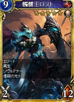 画像ギャラリー No.002のサムネイル画像 / 「ヴェルストライズ」，期間限定パック「髑髏王パック」が販売開始