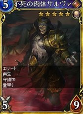 画像ギャラリー No.003のサムネイル画像 / 「ヴェルストライズ」，期間限定パック「髑髏王パック」が販売開始