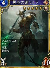 画像ギャラリー No.004のサムネイル画像 / 「ヴェルストライズ」，期間限定パック「髑髏王パック」が販売開始