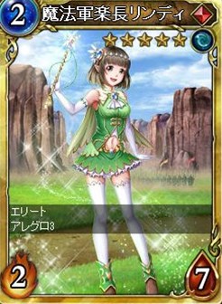 画像ギャラリー No.001のサムネイル画像 / 「ヴェルストライズ」，URカード「魔法軍楽長リンディ」が手に入る新規登録キャンペーン