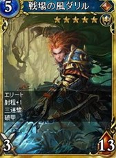 画像ギャラリー No.006のサムネイル画像 / 「ヴェルストライズ」，URカード「魔法軍楽長リンディ」が手に入る新規登録キャンペーン