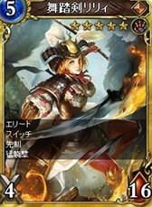 画像ギャラリー No.008のサムネイル画像 / 「ヴェルストライズ」，URカード「魔法軍楽長リンディ」が手に入る新規登録キャンペーン