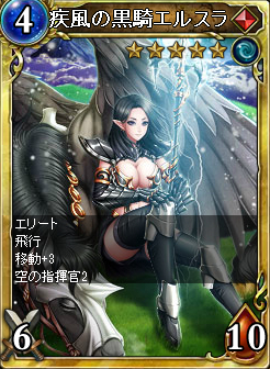 画像ギャラリー No.009のサムネイル画像 / 「ヴェルストライズ」に期間限定で「疾風の黒騎パック」が登場
