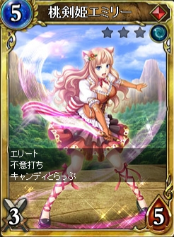 画像ギャラリー No.007のサムネイル画像 / 「ヴェルストライズ」に「桃剣姫パック」が2月17日までの期間限定で登場