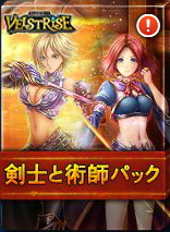 画像ギャラリー No.002のサムネイル画像 / 「ヴェルストライズ」，SR確定の“剣士と術師パック”が登場