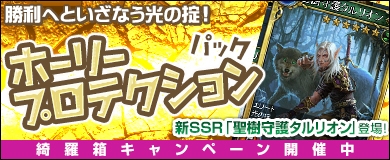 画像ギャラリー No.002のサムネイル画像 / 「ヴェルストライズ」,ストーリーHardや新パックの追加を実施