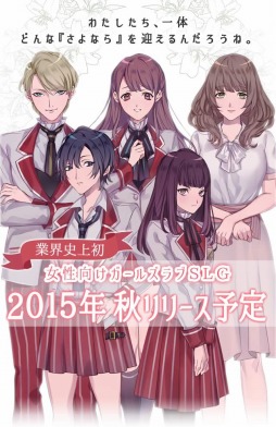 画像ギャラリー No.001のサムネイル画像 / アール・インフィニティ，スマホ向けガールズ恋愛SLGの事前登録受付を開始