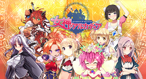 画像ギャラリー No.005のサムネイル画像 / UtoPlanetがPC用新作MMORPG「女神のアルカディア」を発表。女神達との冒険や，釣り/畑仕事などの生活を楽しめるタイトル