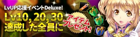 画像ギャラリー No.005のサムネイル画像 / 「女神のアルカディア」の正式サービスが本日スタート。女神育成キャンペーンやボス討伐クエストなど各種イベントが開催に