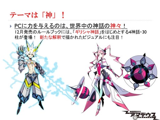 画像ギャラリー No.015のサムネイル画像 / F.E.A.R.の新作TRPG「ガーデンオーダー」が発表された「富士見ドラゴンブック 新作TRPG発表会」レポート。冒険企画局，グループSNEの完全新作も登場