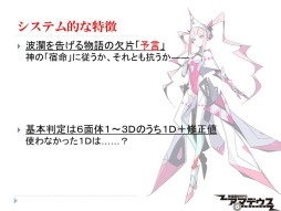 画像ギャラリー No.017のサムネイル画像 / F.E.A.R.の新作TRPG「ガーデンオーダー」が発表された「富士見ドラゴンブック 新作TRPG発表会」レポート。冒険企画局，グループSNEの完全新作も登場