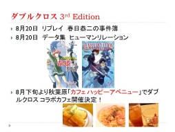 画像ギャラリー No.022のサムネイル画像 / F.E.A.R.の新作TRPG「ガーデンオーダー」が発表された「富士見ドラゴンブック 新作TRPG発表会」レポート。冒険企画局，グループSNEの完全新作も登場