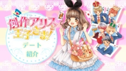 画像ギャラリー No.045のサムネイル画像 / 乙女チック4Gamer 第53回：共に働くギャルソンやパティシエとの恋を描いたスマホアプリ「Cafe Cuillere 〜カフェ キュイエール〜」を特集